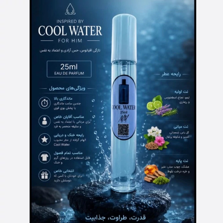 پک 6 تایی عطر جیبی