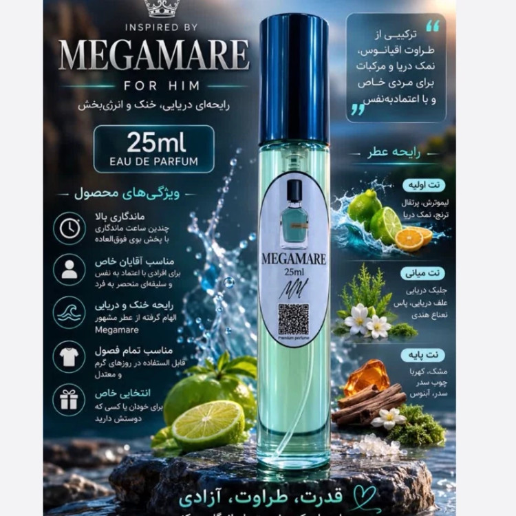 پک 6 تایی عطر جیبی