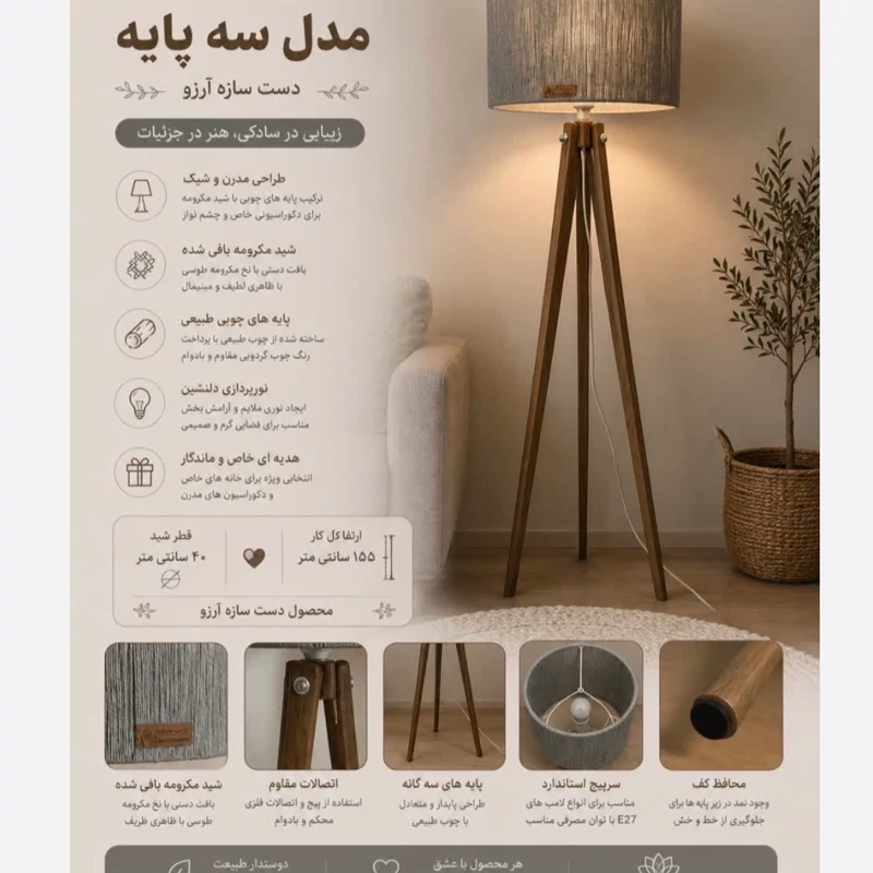 اباژور ایستاده پایه سه تایی (پس کرایه)