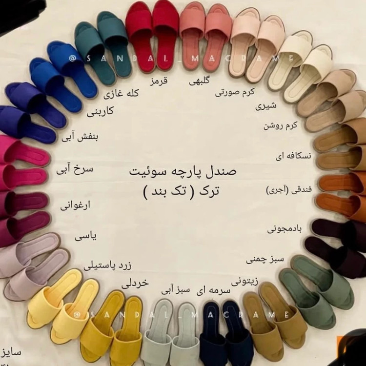 صندل ساده سبز یشمی سوییت