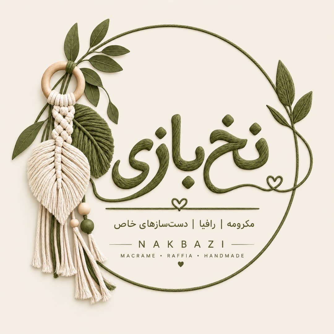 نخ بازی